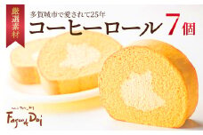 ≪ファソン・ドゥ・ドイ≫コーヒーロール　7個　【04209-0283】