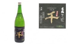 日本酒 ごこく波 千 1.8L 純米吟醸酒 端麗 辛口 お酒 酒 清酒 アルコール 辛口日本酒 純米吟醸 晩酌 家飲み 宅飲み ギフト 贈り物 プレゼント 宮城 宮城県 岩沼市 [№5704-0244]