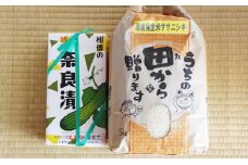 【愛宕ふぁーむ】岩沼産環境保全米ササニシキ5kgと奈良漬セット [№5704-0270]