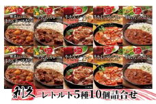 【特別寄附額】 レトルト 300g 5種10個 セット 利久 牛タンカレー 牛タンシチュー トマトシチュー キーマカレー ハヤシライス 牛タン 牛 牛肉 肉 お肉 タン タンシチュー レトルトカレー カレー シチュー 記念日 お土産 レトルト食品 宮城 岩沼市