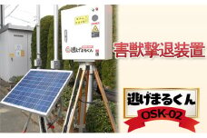 動物撃退器 逃げまるくん OSK-02 太陽光パネル仕様 害獣撃退装置 害獣対策器 動物撃退 害獣 害獣対策 侵入防止 動物よけ 害獣用 レーザー 罠 宮城 宮城県 岩沼市 [№5704-0454]