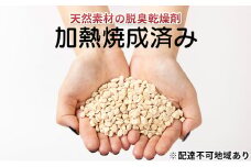 天然素材 脱臭 乾燥剤 2袋 (1袋60g×5個入) セット 詰め合わせ ゼオライト 繰り返し使える 脱臭剤 湿気取り カビ対策 害虫対策 衣類 布団 冷蔵庫 靴 下駄箱 除湿 除湿剤 半永久 繰り返し使える除湿剤 宮城 宮城県 岩沼市 [№5704-0603]