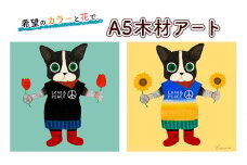 希望のカラーと花で。A5木材アート[№5704-0838]