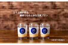 なめらか 豆乳プリン 3個 セット 詰め合わせ おやつ お菓子 菓子 デザート スイーツ 国産大豆 ミヤギシロメ プリン なめらかプリン 消泡剤不使用 宮城 宮城県 岩沼市 [№5704-0832]