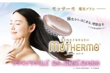 デンキブラシ モッサーモ 電気ブラシ 軽量 頭皮ケア ブラシ 頭皮ケアマッサージ 頭皮ケアマッサージグッズ マッサージ マッサージグッズ 頭皮ブラシ 頭皮ブラシ 電動頭皮ブラシ 電動 電化製品 美容 美容グッズ 美容機器 宮城 宮城県 岩沼市 [№5704-0715]