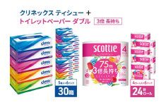 ティッシュ トイレットペーパー 日用品セット クリネックス ティッシュペーパー 30箱 スコッティ トイレットペーパーダブル 24ロール フラワーパック 3倍長持ち 香り付き 日用品 消耗品 生活用品 生活必需品 まとめ買い 防災 宮城県 岩沼市 [№5704-0887]