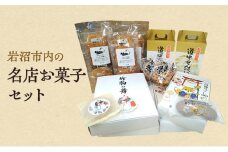 お菓子 岩沼 名物 菓子 4種 詰め合わせ セット サブレ せんべい おせんべい 煎餅 洋菓子 焼菓子 米菓 銘菓 おやつ スイーツ 個包装 ギフト プレゼント 贈答 常温 常温保存 宮城 宮城県 岩沼市 [№5704-0882]