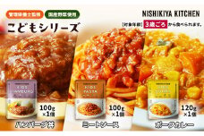 レトルト こども シリーズ 3個 セット 3歳 ～ NISHIKIYA KITCHEN レトルト レトルト食品 非常食 備蓄 贈り物 プレゼント ギフト お中元 ニシキヤキッチン にしき ニシキ にしき食品 岩沼 [№5704-0892]