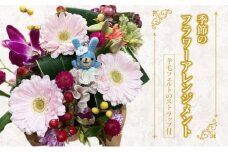 羊毛フェルトのストラップ付季節のフラワーアレンジメント 羊毛 フェルト クマ マスコット 花 花束 フワラーアレンジ 季節 癒し かご付き お任せ [№5704-0954]