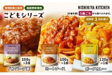 【定期便3回】レトルト こども シリーズ 3個 セット 3歳 ～ NISHIKIYA KITCHEN レトルト レトルト食品 非常食 備蓄 贈り物 プレゼント ギフト お中元 ニシキヤキッチン にしき ニシキ にしき食品 岩沼 [№5704-1122]