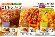 【定期便4回】レトルト こども シリーズ 3個 セット 3歳 ～ NISHIKIYA KITCHEN レトルト レトルト食品 非常食 備蓄 贈り物 プレゼント ギフト お中元 ニシキヤキッチン にしき ニシキ にしき食品 岩沼 [№5704-1123]