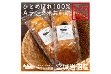 岩沼みんなの家の「みんなの煎餅！」6枚入り（醤油2袋） [№5704-7079]0637