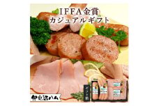 【伊豆沼ハム】 ＜IFFA金賞＞ ソーセージとハムのカジュアルギフトセット (計3種) 国産 宮城県産 豚 肉 豚肉 ウインナー ソーセージ ハム 惣菜 おかず 弁当 BBQ キャンプ 小分け ギフト 冷蔵 【有限会社伊豆沼農産】 tm063