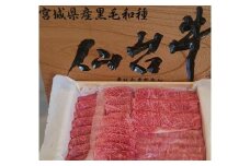 ≪宮城県登米産≫ 仙台牛 カルビ・ローススライスのセット 計1kg(500g×2種) 黒毛和牛 ブランド牛 焼肉 赤身 国産 肉 牛肉 冷凍 バーベキュー【合同会社PAL】tm215