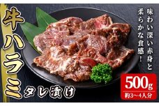 牛ハラミ オリジナルタレ漬 500g(約3～4人分)  1cm 厚切りカット 牛肉 ハラミ 肉 お肉 冷凍【株式会社佐利】tm251