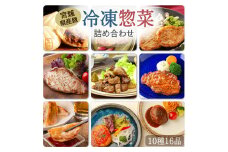 冷凍惣菜詰合せ10種セット＜味付け肉4種・豚まん・生餃子・煮込みハンバーグ2種・直火焼きハンバーグ2種＞ 宮城県産 豚 豚肉 肉 お肉 簡単調理 時短 ストック おかず 惣菜【有限会社伊豆沼農産】 tm033