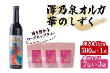 ＜西城酒店オリジナル商品＞澤乃泉 Olgaとローズヒップティーのセット 華のしずく 日本酒 純米大吟醸酒 お酒 宮城県 アルコール バラ 無着色 無香料 ティータイム ティーバッグ お茶【西城酒店】tm191