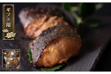 【ギフト用】銀たら醤油麹漬け 80g×5切 タラ 麹 発酵調味料 椎茸 しいたけ 米麹 米こうじ 宮城県産 ひとめぼれ 小分け うまい登米っこ欒や！ 【有限会社ケンズダイニング】tm418