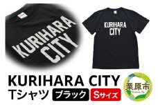 KURIHARA CITY Tシャツ【ブラック／Sサイズ】