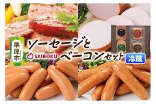ソーセージとベーコンセット 37FR