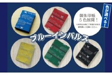 オリジナル ブルーインパルス 畳縁『御朱印帳カバー』＜色が選べる＞ 青 赤 黄 緑 黒 ブルーインパルス 御朱印帳 カバー オンラインワンストップ 自治体マイページ