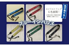 オリジナル ブルーインパルス 畳縁『カメラストラップ』＜色が選べる＞ 青 赤 黄 緑 黒 ブルーインパルス カメラストラップ オンラインワンストップ 自治体マイページ