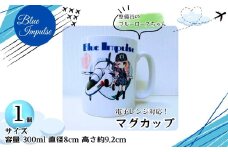 整備員のブルーローズちゃん マグカップ 容量 300ml ブルーインパルス 1個  ( 直径 8㎝ 高さ 約 9.2㎝ )  オンラインワンストップ 申請 対応 自治体マイページ 宮城県 東松島市 F