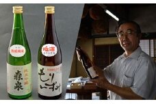 (00102)森泉　純米吟醸酒・特別純米酒　甘口2本セット