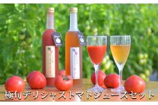 (01811)極旬デリシャストマトジュースセット