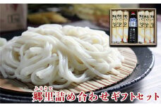 (04405)ササニシキ米粉入りうどん「想里」ギフト
