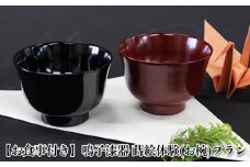 (03417)【お食事付き】鳴子漆器 蒔絵体験(お椀)プラン