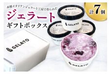 《＆とみやジェラート》 ジェラート ギフトボックス A (7個入り) | アイス スイーツ 宮城 仙台 富谷 とみやど 牧場 クリーム [0081]