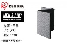 MEN'Sエアリーマットレス AMEN60-S