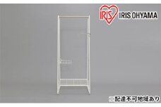 スタイル物干し HKM-640 アイリスオーヤマ 雑貨 日用品 洗濯用品 