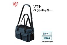 ソフトペットキャリー Sサイズ PSC-400 ネイビー アイリスオーヤマ 雑貨 日用品 ペット用品 