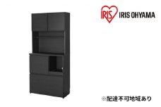 キッチンキャビネット KCB-790 ブラック アイリスオーヤマ 雑貨 日用品 インテリア 