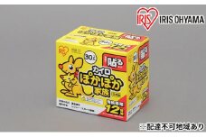 カイロ（240枚）ぽかぽか家族 貼るレギュラー 30P（PKN-30HR）×8箱 アイリスオーヤマ 雑貨 日用品 使い捨て 