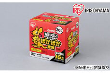 カイロ（240枚）ぽかぽか家族 レギュラー（貼らない）30P（PKN-30R）×8箱 アイリスオーヤマ 雑貨 日用品 使い捨て