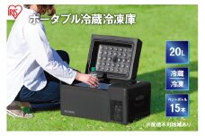 ポータブル冷蔵冷凍庫20L IPD-2A-B アイリスオーヤマ キッチン用品 調理家電 電化製品 