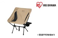 キャンプチェア ロータイプ CC-LOW ベージュ アイリスオーヤマ 10,000円台おすすめ返礼品 雑貨 日用品 イス 椅子 