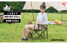 キャンプチェア ハイタイプ CC-HIGH ベージュ アイリスオーヤマ 雑貨 日用品 イス 椅子 