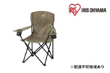 キャンプチェア ハイタイプ CC-HIGH カーキ アイリスオーヤマ 10,000円台おすすめ返礼品 雑貨 日用品 椅子 イス 
