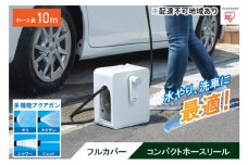 フルカバーコンパクトホースリール10m FCH-10M ホワイト アイリスオーヤマ 雑貨 日用品 庭 洗車 水やり 外 ベランダ 園芸用品 白 10,000円台おすすめ返礼品 