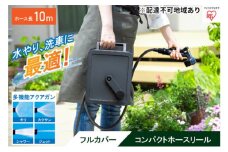 フルカバーコンパクトホースリール10m FCH-10M ダークグレー アイリスオーヤマ 雑貨 日用品 庭 洗車 水やり 外 ベランダ 園芸用品 