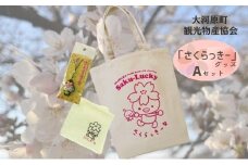 大河原町観光PRキャラクター「さくらっきー」グッズAセット