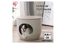 インテリアペットハウス アッシュグレー IPH-424 アイリスオーヤマ 雑貨 ペット用品 猫用 おうち 洗える 