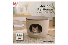 インテリアペットハウス ウォールナット IPH-424 アイリスオーヤマ 雑貨 ペット用品 猫用 おうち 洗える 