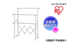 組み立て簡単たっぷり物干し H-MH1518N 物干し 室内 室内干し 組立 組み立て 簡単 伸縮竿 コンパクト収納 洗濯 部屋干し 大容量 屋外 梅雨 アイリスオーヤマ