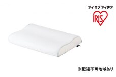 枕 エアリーピロー高反発スタンダードタイプ APHS-43 まくら フィット ピロー 横向き寝 横向き 横向き寝用枕 寝返り エアリーピロー 高反発 日本製 アイリスオーヤマ 母の日 ギフト 母の日ギフト プレゼント 贈答品 贈答 贈り物