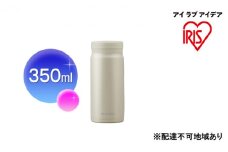 ステンレスマグボトルスクリュー ペールホワイト SM-S350 アイリスオーヤマ 雑貨 水筒 保温 保冷 持ち運び 職場 学校 お出かけ 